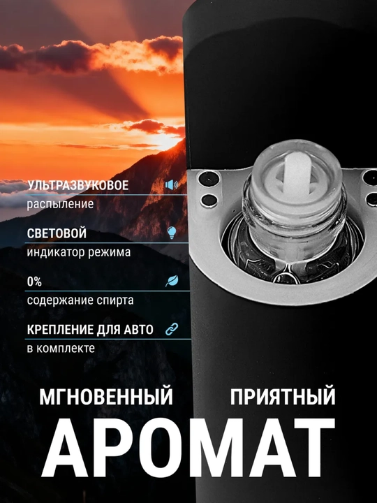 Avtomobil havo spreyi, elektr diffuzorli, 6 xil iforli, Ultrasonic