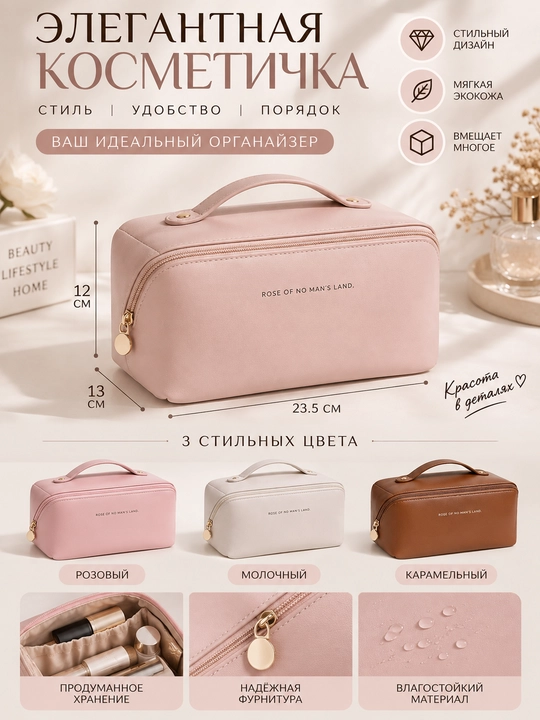 Ayollar uchun kosmetik sumka kosmetika organayzeri 4 xil rang