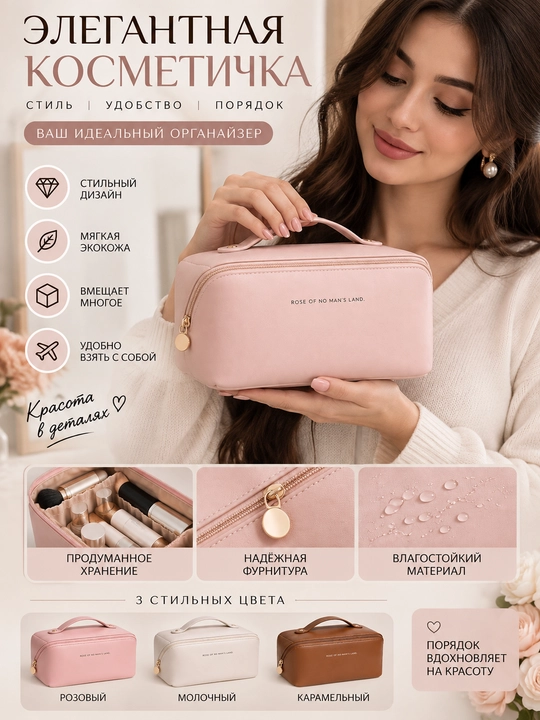 Ayollar uchun kosmetik sumka kosmetika organayzeri 4 xil rang