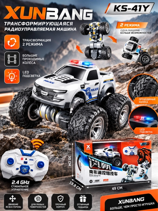 XUNBANG KS-41Y radio boshqaruvli transformatsiyalanuvchi mashina, 2.4 GHz - 