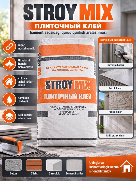Клей для плитки - 