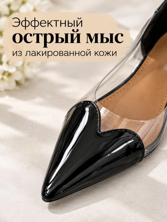 Женские стильные туфли , с декором в форме сердца 36-40