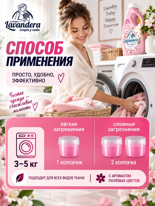 Гель для стирки De Cerezo Lavandera, 2,5 л, 50 стирок, 4,5 л, 90 стирок