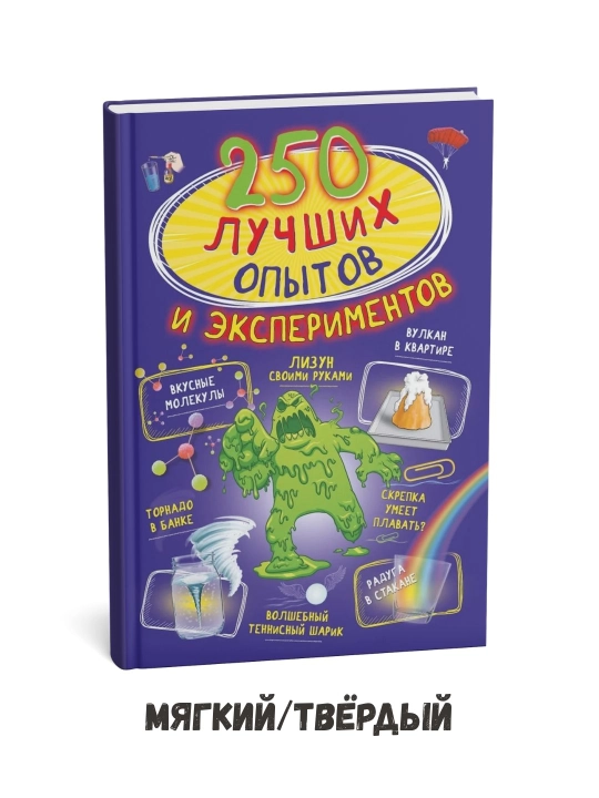 250 ta eng yaxshi tajriba va mashg‘ulot – Lyubov Vaytkenye - 