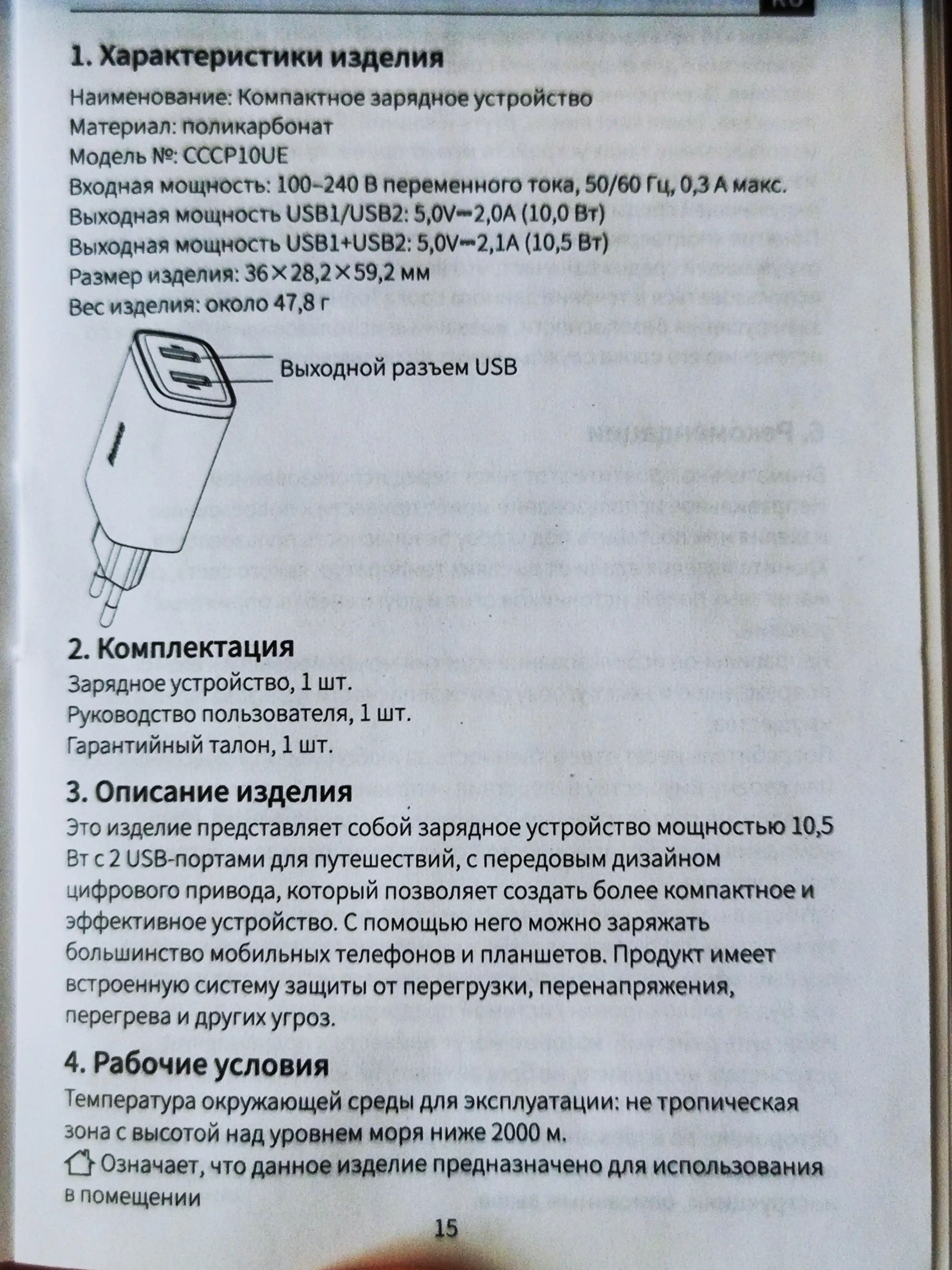 Сетевое зарядное устройство Baseus CCXJ010201, CCXJ010202 Compact Charger 2U 10.5W