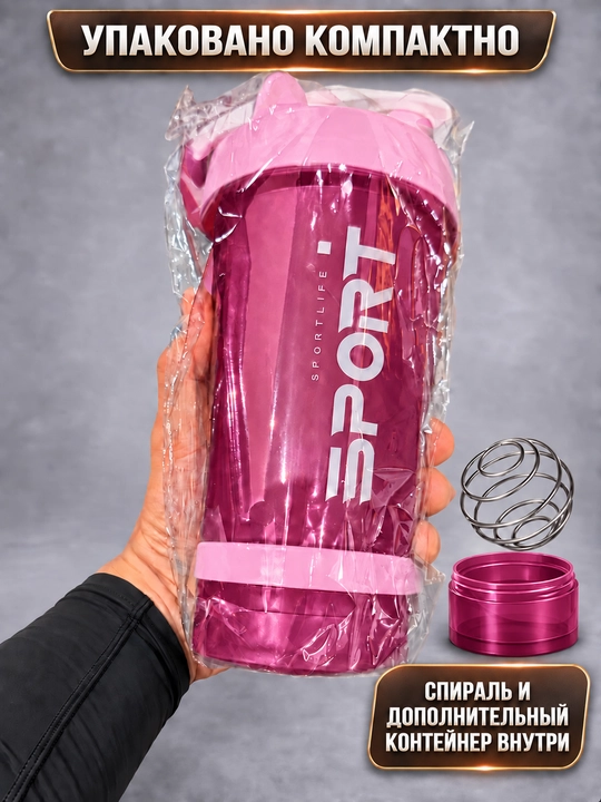 Sport uchun shayker butilka, spiral va protein uchun idishi bilan, 450 ml