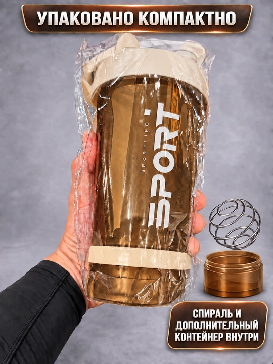Sport uchun shayker butilka, spiral va protein uchun idishi bilan, 450 ml