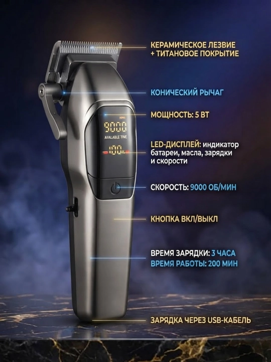 Erkaklar uchun MAC STYLER professional soch-soqol olish mashinasi, trimmer