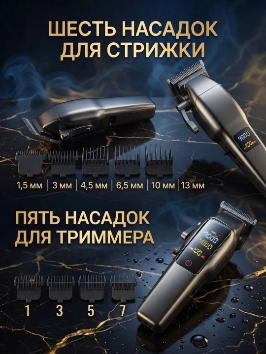 Erkaklar uchun MAC STYLER professional soch-soqol olish mashinasi, trimmer