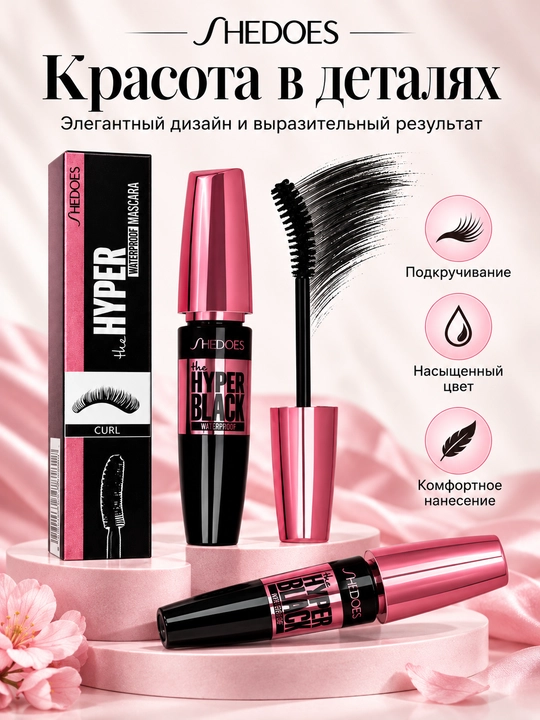 SHEDOES Hyper Black suvga chidamli kiprik tushi, qora, bukuvchi va hajm beruvchi