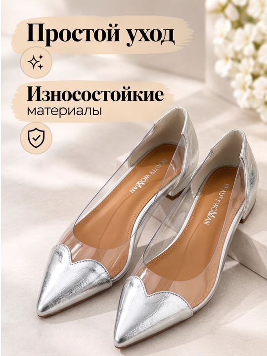 Женские стильные туфли , с декором в форме сердца 36-40