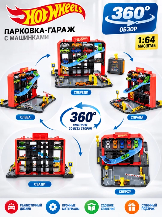 Mashinalari bilan ko‘p qavatli o‘yinchoq parking-garaj, 1:64 trassa