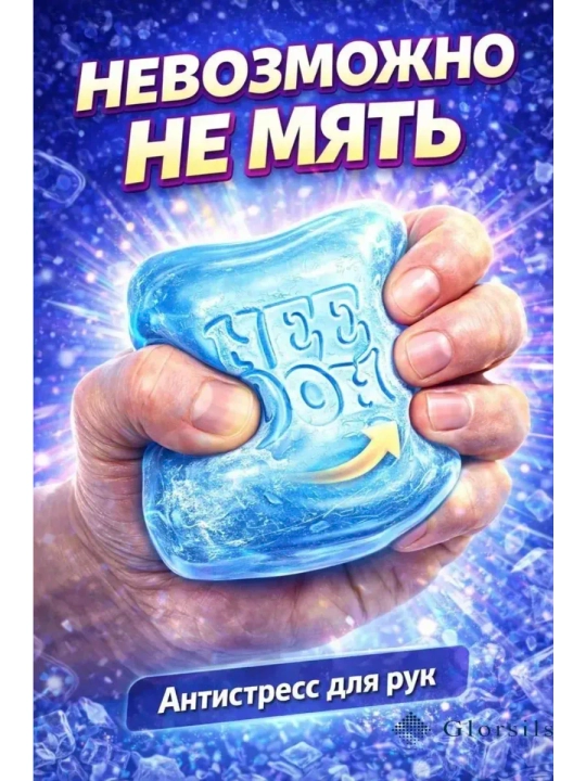 NeeDoh squish antistress: Muz kubi, Meduza, Smile