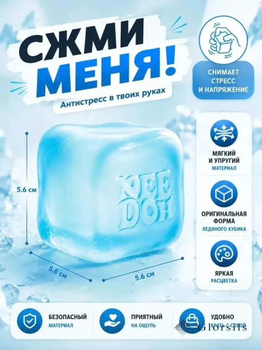 NeeDoh squish antistress: Muz kubi, Meduza, Smile