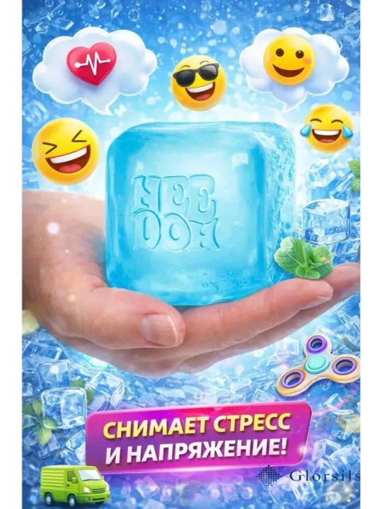 NeeDoh squish antistress: Muz kubi, Meduza, Smile