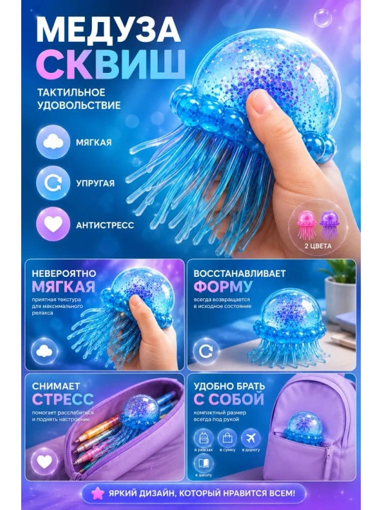 NeeDoh squish antistress: Muz kubi, Meduza, Smile