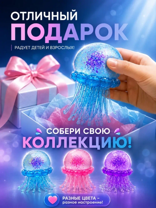 NeeDoh squish antistress: Muz kubi, Meduza, Smile