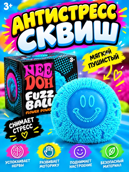 Сквиш антистресс Нидо: Кубик льда, Смайли - 