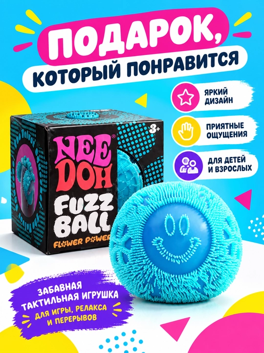 NeeDoh squish antistress: Muz kubi, Meduza, Smile