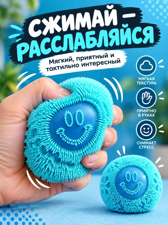 NeeDoh squish antistress: Muz kubi, Meduza, Smile