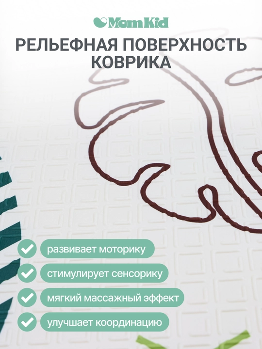 Детский коврик для ползания напольный развивающий складной, 200х150 см