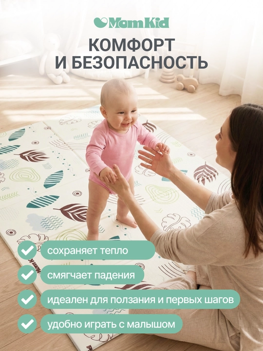 Детский коврик для ползания напольный развивающий складной, 200х150 см