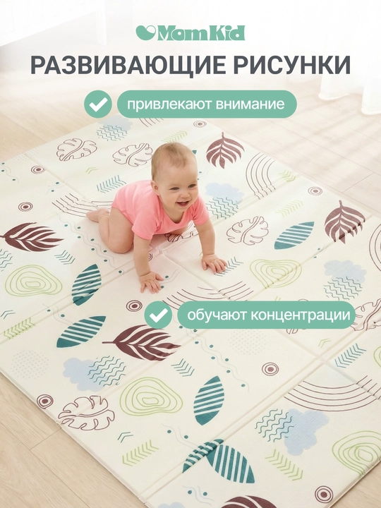 Детский коврик для ползания напольный развивающий складной, 200х150 см