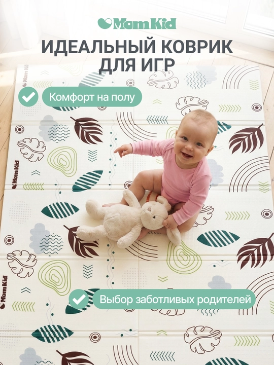 Детский коврик для ползания напольный развивающий складной, 200х150 см