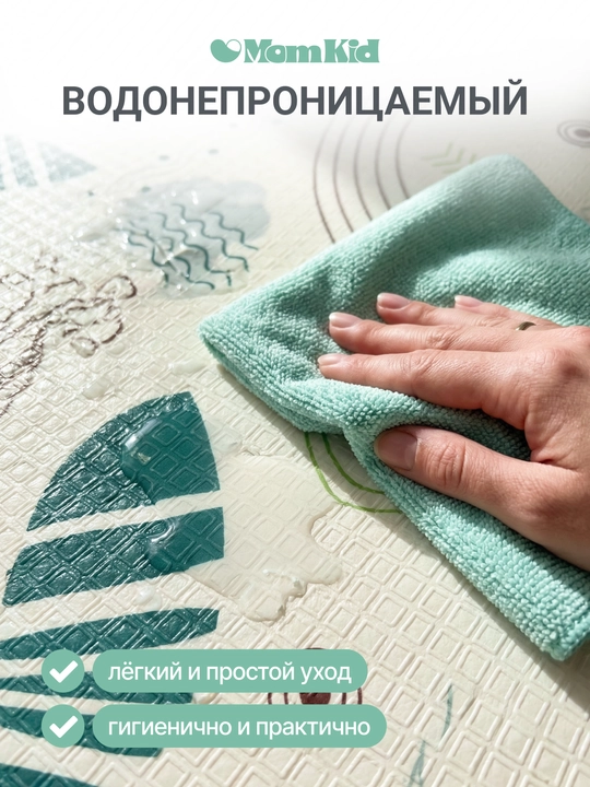 Детский коврик для ползания напольный развивающий складной, 200х150 см