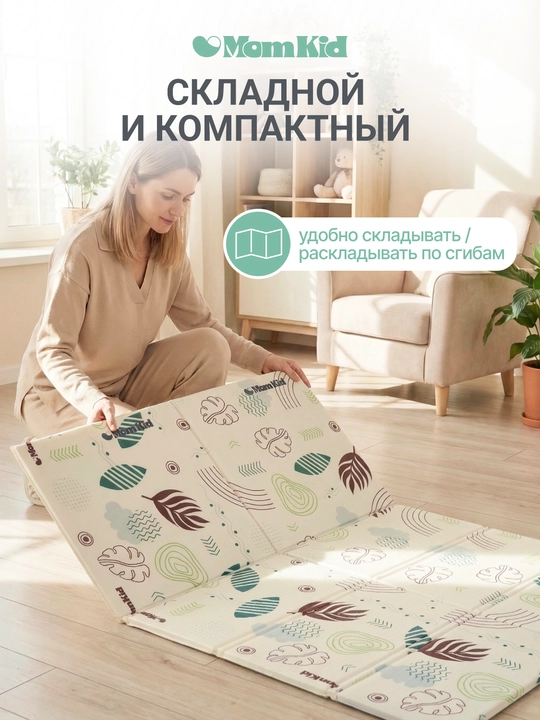 Детский коврик для ползания напольный развивающий складной, 200х150 см