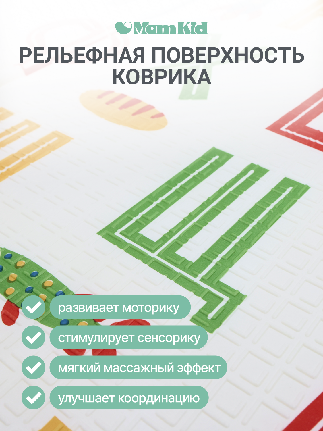 Детский коврик для ползания напольный развивающий складной, 200х150 см