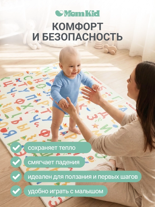 Детский коврик для ползания напольный развивающий складной, 200х150 см