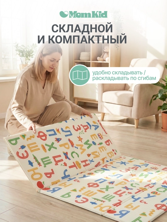 Детский коврик для ползания напольный развивающий складной, 200х150 см