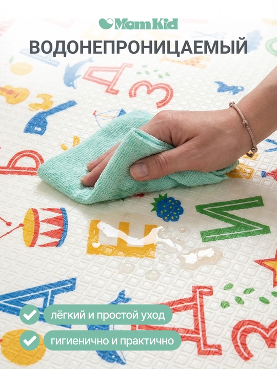 Детский коврик для ползания напольный развивающий складной, 200х150 см