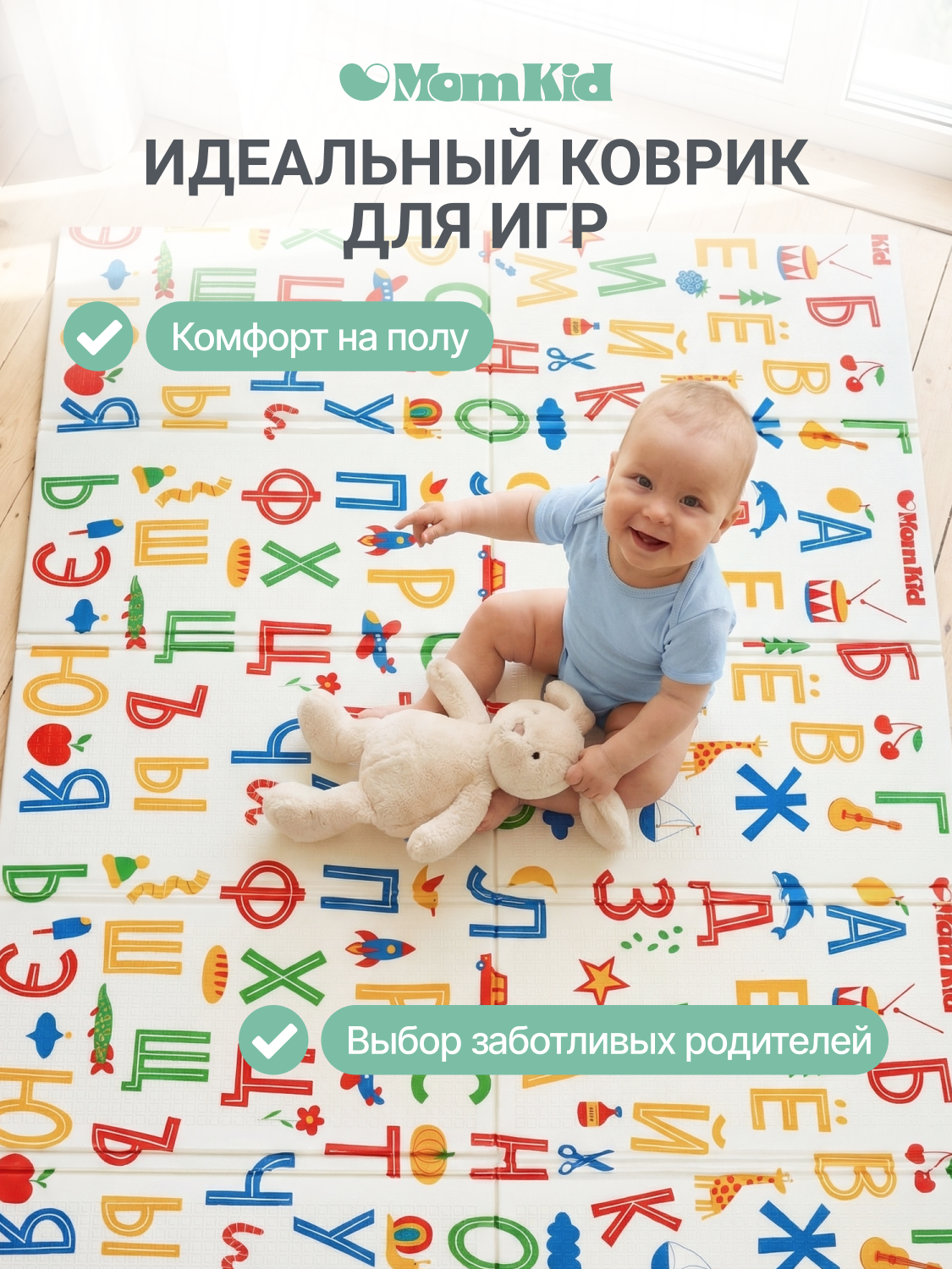 Детский коврик для ползания напольный развивающий складной, 200х150 см