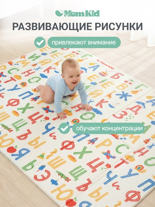 Детский коврик для ползания напольный развивающий складной, 200х150 см