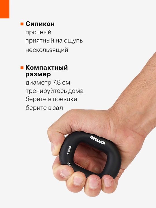 Эспандер кистевой KETTLER, 40-45-50 кг