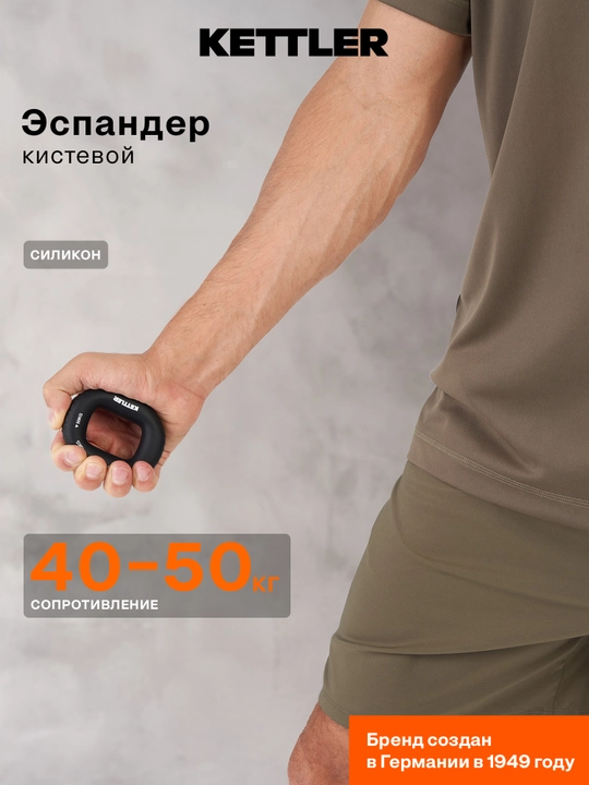 KETTLER bilak uchun espanderi, 40-45-50 kg - 