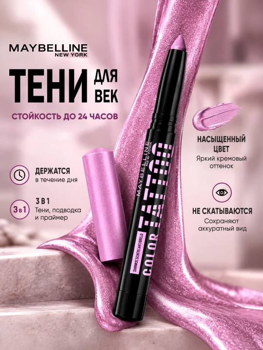 Maybelline New York rangli tatuirovkasi 24 soatlik ko'z soyasi, 55-rang - 