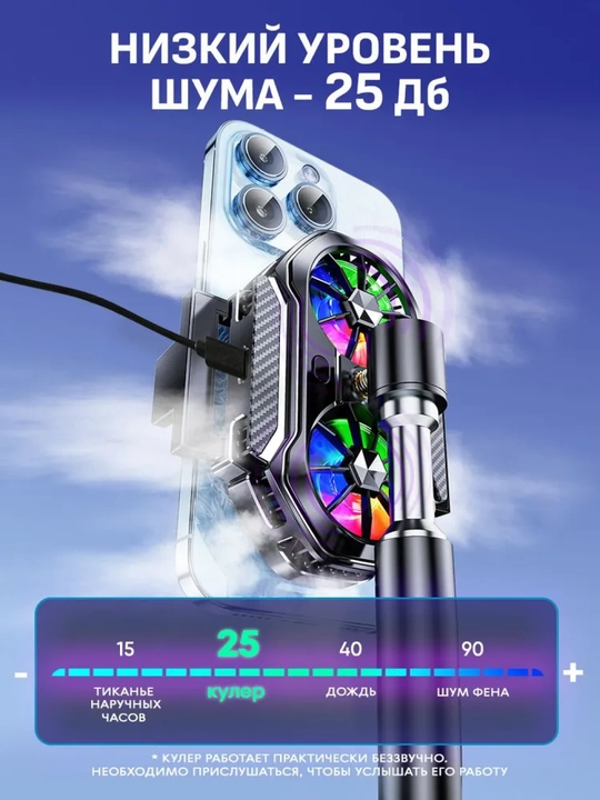 O'yinlar uchun kuchli magnitli o'yin telefoni sovutgichi
