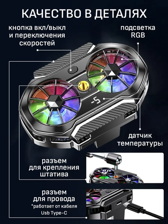 O'yinlar uchun kuchli magnitli o'yin telefoni sovutgichi