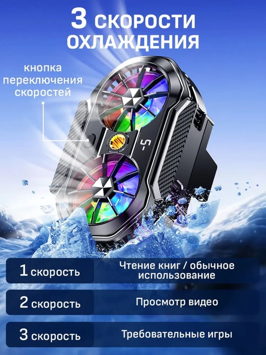 O'yinlar uchun kuchli magnitli o'yin telefoni sovutgichi
