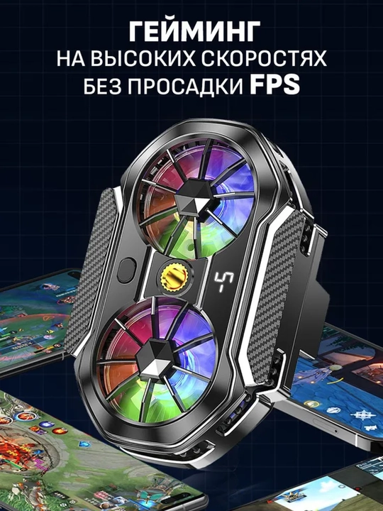 O'yinlar uchun kuchli magnitli o'yin telefoni sovutgichi