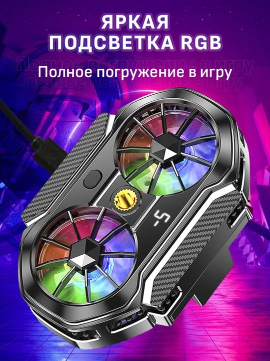 O'yinlar uchun kuchli magnitli o'yin telefoni sovutgichi