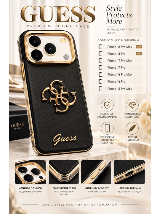 Чехол для iPhone 18 Pro Max, 18 Pro, 17 Pro Max, 17 Pro, 16 Pro Max, 16 Pro, 15 Pro Max