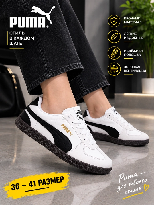Кроссовки PUMA – для женщин и девушек, бело-чёрные, размеры 36–41