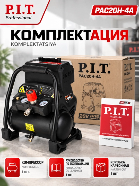P.I.T. PAC20H-4A cho‘tkasiz akkumulyatorli kompressori (AKB va ZUsiz)