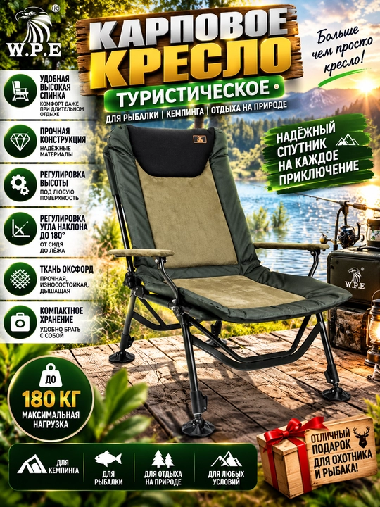 Turistik poxodga mo‘ljallangan yig‘ma stul