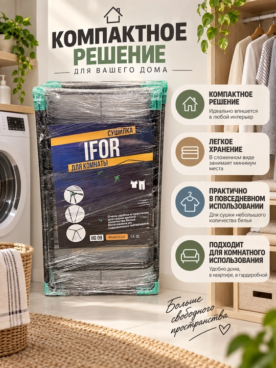 Сушилка для белья, напольная, для дома, спальни, кухни, складная, 1 этажная+BAVI