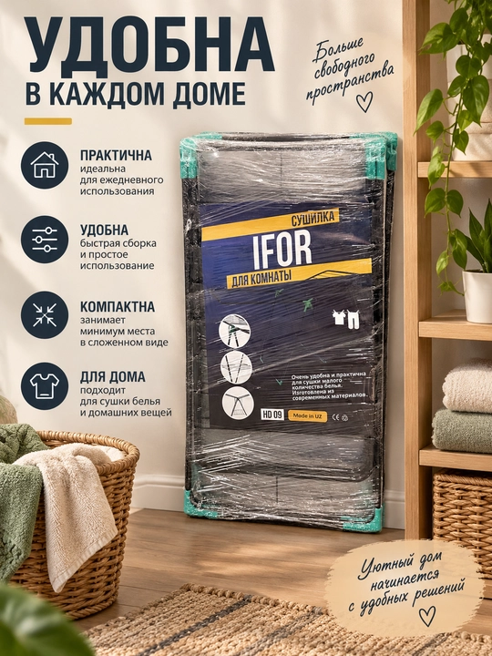 Сушилка для белья, напольная, для дома, спальни, кухни, складная, 1 этажная+BAVI
